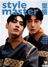 Style Master 3-4月號/2023 第76期