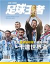 BANG！SPECIAL-足球王者Soccer-ONE：卡達世界盃 見證重量級球星的卓越超群