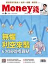 Money錢 4月號/2023 第187期