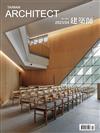 建築師雜誌 4月號/2023 第580期