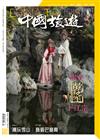 CHINA TOURISM 中國旅遊 4月號/2023 第514期