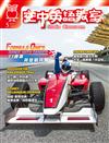 空中英語教室雜誌 5月號/2023