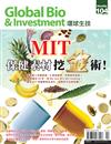 Global Bio & Investment 環球生技 4月號/2023 第104期