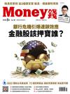 Money錢 5月號/2023 第188期