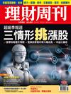 理財周刊 0428/2023 第1183期