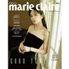 美麗佳人 Marie Claire Taiwan 5月號/2023 第361期（兩款封面隨機出貨）