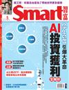 SMART智富月刊 5月號/2023 第297期