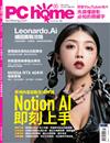 PCHOME 5月號/2023 第328期