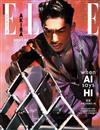 ELLE 中文版 5月號/2023 第380期（體驗版）