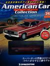 (拆封不退)American Car Collection 第26期(日文版)