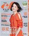 ef東京衣芙 5月號/2023 第224期