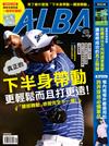 ALBA 阿路巴高爾夫 5月號/2023 第101期