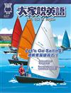 大家說英語雜誌 6月號/2023