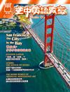 空中英語教室雜誌 6月號/2023