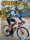 單車誌 Cycling Update 4月號/2023 第129期