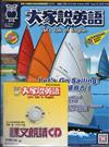 大家說英語雜誌+CD 6月號/2023