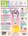 早安健康特刊（59）：活化體內酵素力