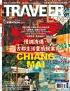 TRAVELER LUXE旅人誌 6月號/2023 第217期：慢調清邁，古都生活靈感提案