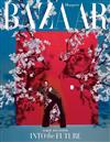 Harper’s BAZAAR 哈潑時尚 6月號/2023 第400期（三款封面隨機出貨）