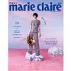 美麗佳人 Marie Claire Taiwan 6月號/2023 第362期