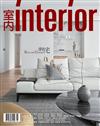 室內 interior 6月號/2023 第357期