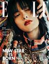 ELLE 中文版 6月號/2023 第381期（體驗版）