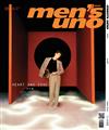 men’s uno 男人誌 6月號/2023 第286期（兩款封面隨機出貨）