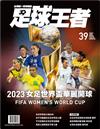 BANG！SPECIAL-足球王者Soccer-ONE：女足世界盃 2023華麗開球