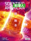 科學人雜誌 7月號/2023：核融合