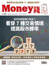 Money錢 7月號/2023 第190期