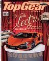 TopGear Taiwan 極速誌 7月號/2023 第93期