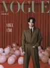 VOGUE 7月號/2023 第322期