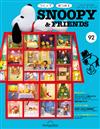 (拆封不退)Snoopy & Friends 第92期(日文版)