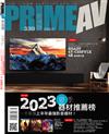 PRIME AV新視聽 7月號/2023 第339期