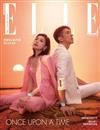 ELLE 中文版 7月號/2023 第382期（超值版）（兩款封面隨機出貨）