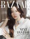 Harper’s BAZAAR 哈潑時尚 7月號/2023 第401期