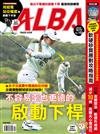 ALBA 阿路巴高爾夫 7月號/2023 第103期