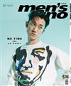 men’s uno 男人誌 7月號/2023 第287期（兩款封面隨機出貨）