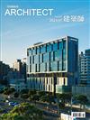 建築師雜誌 7月號/2023 第583期