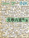 印刻文學生活誌 7月號/2023 第239期：文學六重唱／奏