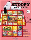 (拆封不退)Snoopy & Friends 第93期(日文版)