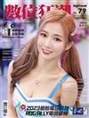 數位狂潮DigiTrend 7月號/2023 第79期