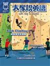 大家說英語雜誌 8月號/2023