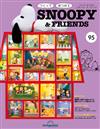 (拆封不退)Snoopy & Friends 第95期(日文版)