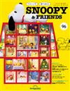 (拆封不退)Snoopy & Friends 第96期(日文版)