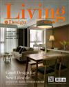 Living & Design設計精選 no.1