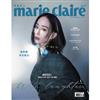 美麗佳人 Marie Claire Taiwan 8月號/2023 第364期（兩款封面隨機出貨）