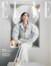 ELLE 中文版 8月號/2023 第383期（超值版）