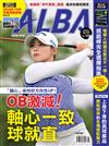 ALBA 阿路巴高爾夫 8月號/2023 第104期