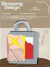 Shopping Design 9月號/2023 第148期：THE STAY ISSUE｜理想的居者：身心靈的自由道場